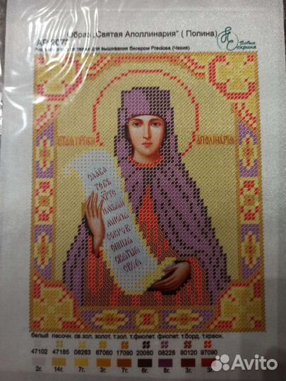 Канва для вышивки бисером Апполинария (Полина)