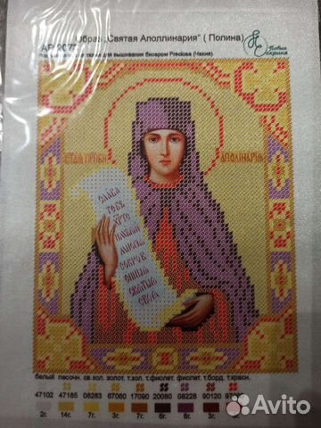 Канва для вышивки бисером Апполинария (Полина)