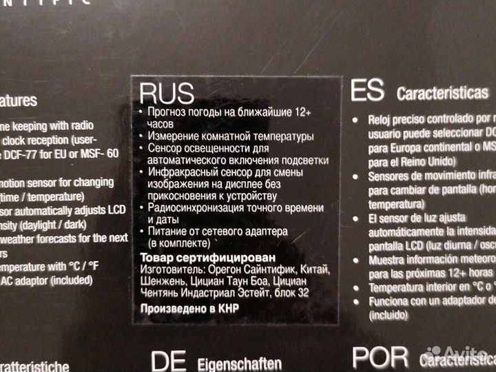 Метеостанция