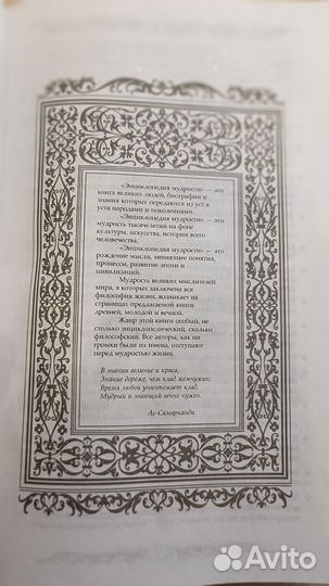 Подарочная книга ручной работы