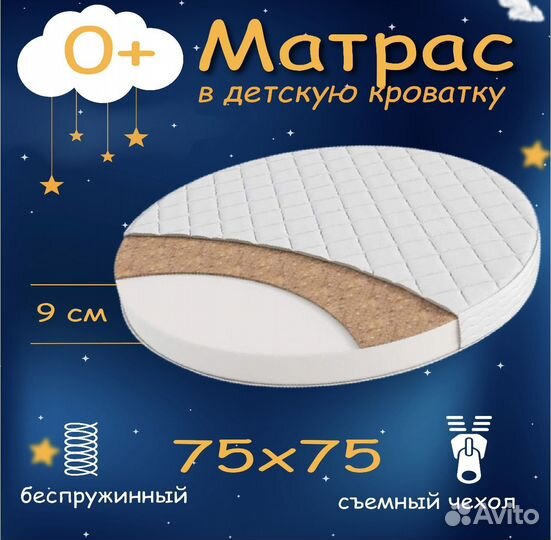 Матрас в детскую кроватку