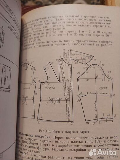 Колгина Пармон Макаренко Одежда Платье Раскрой