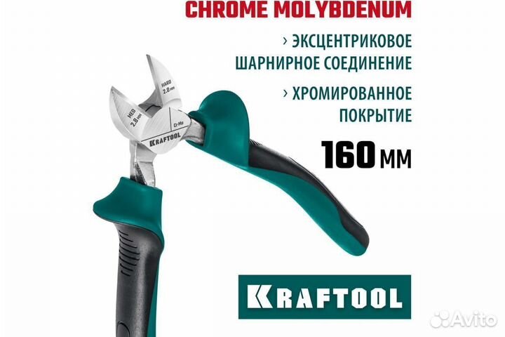 Бокорезы 160мм Kraftool 22011-5-16