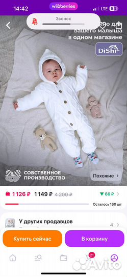 Комбенизон 62-68