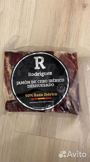 Хамон Иберико Родригес де себо без кости