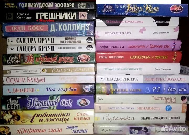 Женские романы - 1