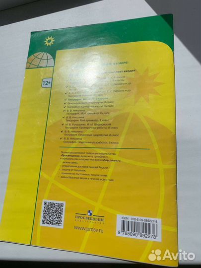 Атлас полярная звезда