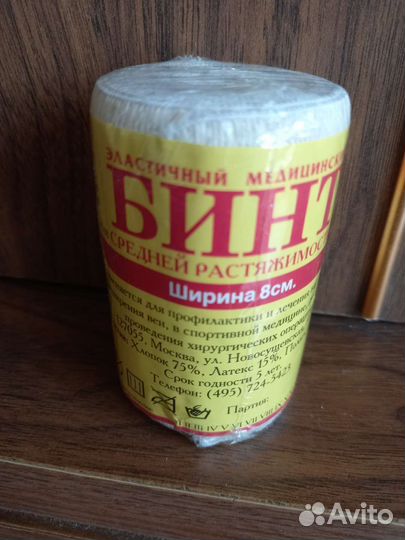 Корсет послеоперационный, бинты эластичные