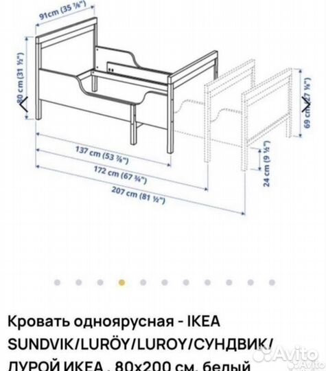 Детская раздвижная кровать IKEA sundvik