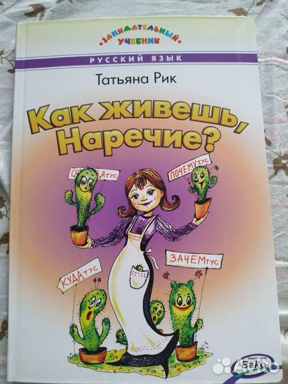 Обучающие и развивающие книги для детей- азбука и