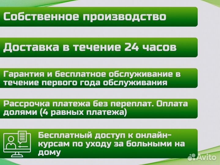 Медицинская кровать для лежачих больных