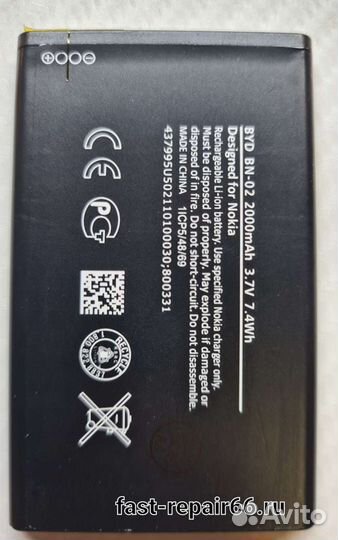 Aккумуляторы Nokia: