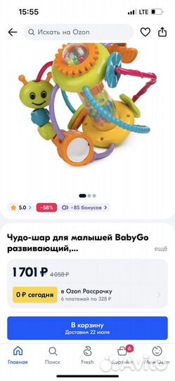 Развивающие игрушки