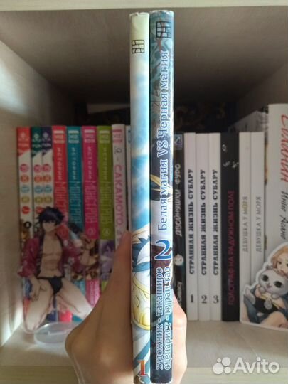 Комикс Белая магия vs Черная магия