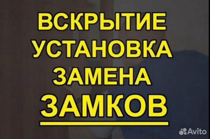 Вскрытие замков, врезка замков