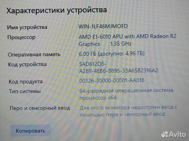 Ноутбук Lenovo для учебы с win 10 и SSD Обмен