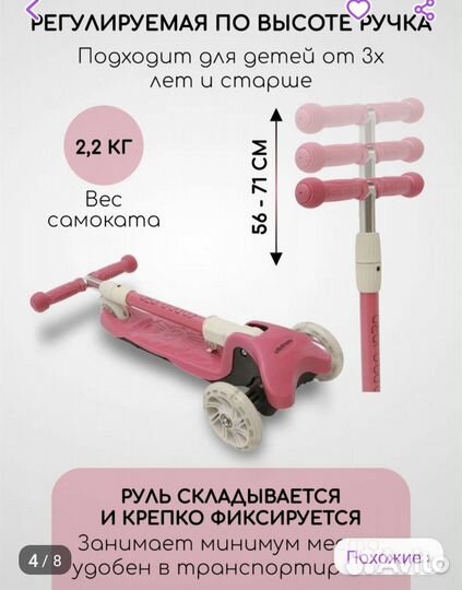 Самокат новый