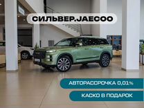 Новый JAECOO J7 1.6 AMT, 2024, цена от 2 668 500 руб.