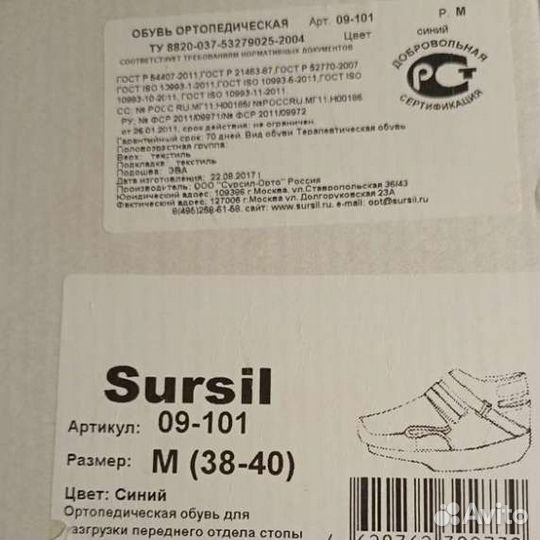 Обувь Барука размер 38 40