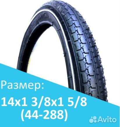 Покрышка для коляски Adamex Sofia 14х1 (44-288)