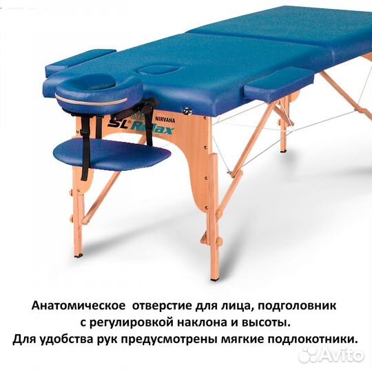 Массажный стол складной SL Nirvana арт. 17