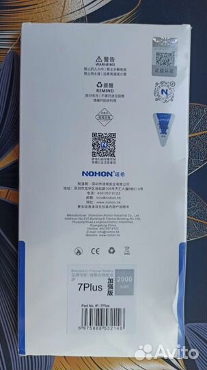 Аккумулятор для iPhone 7 plus, Apple watch s2