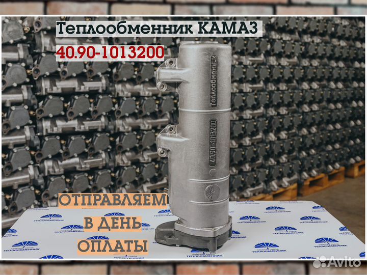 Теплообменник для а/м камаз 40.90-1013200