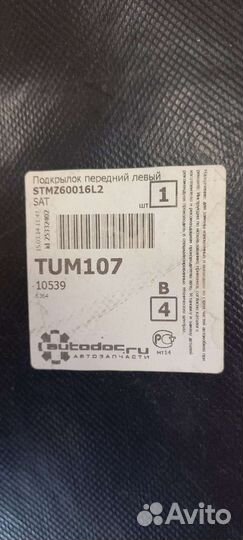 Подкрылок передний левый mazda CX-7