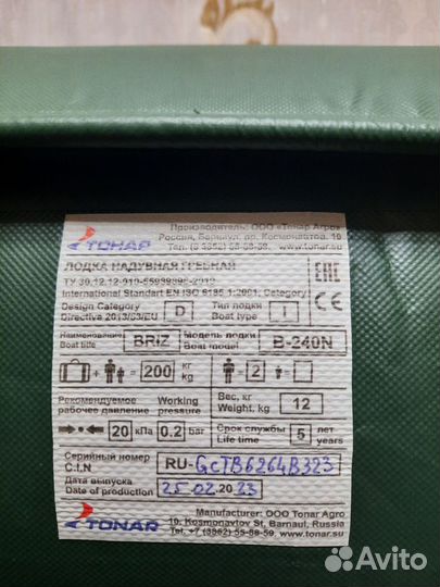 Лодка надувная новая