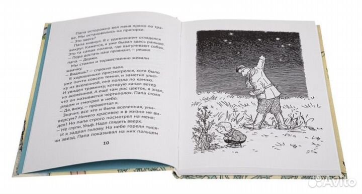 Маленький Старк