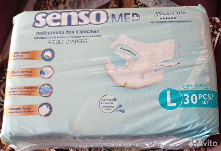 Памперсы для взрослых senso 3