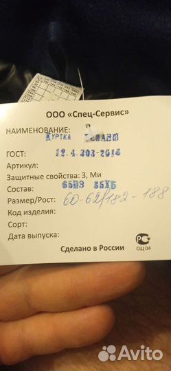 Куртка зимняя рабочая,зимняя спецодежда