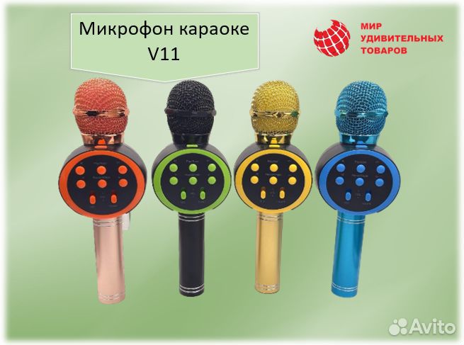 Беспроводной караоке-микрофон V11