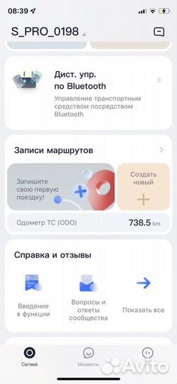 Самокат