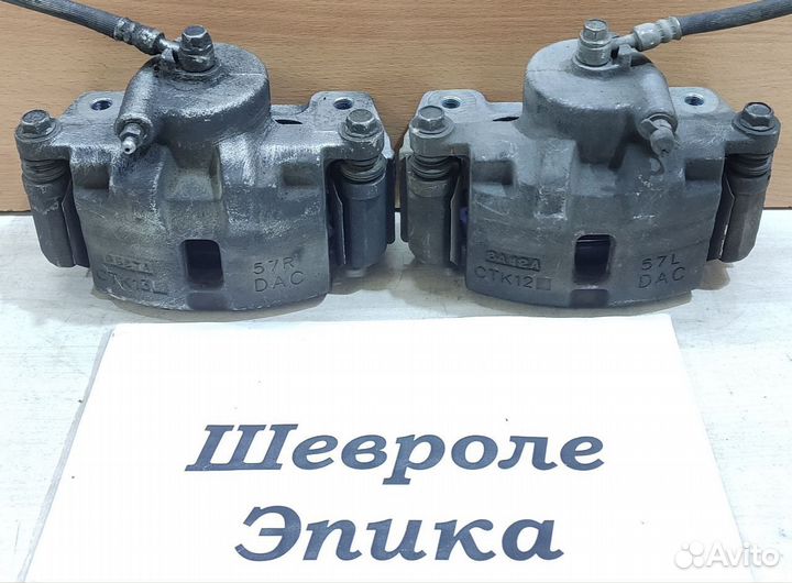 Суппорт тормозной передний Chevrolet Epica, 2009г