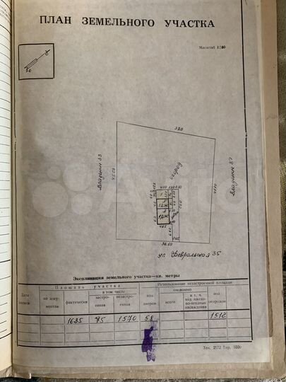 Участок 16 сот. (ИЖС)