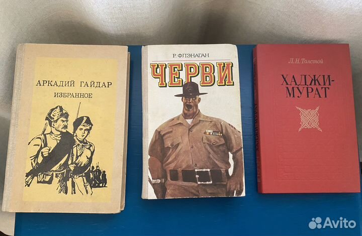 Книги в старых переводах