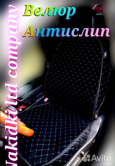 Накидки чехлы для сидений автомобиля