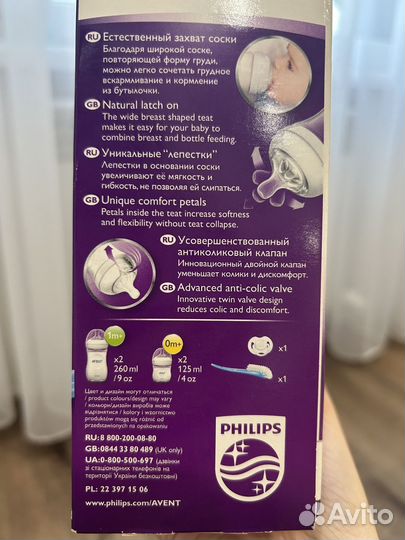 Набор бутылочек avent