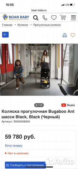 Коляска bugaboo ant 2