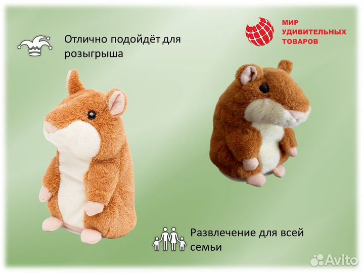 Говорящий Хомяк повторюшка