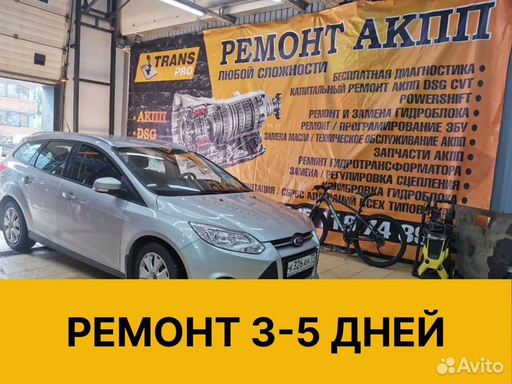 Ремонт АКПП Dodge Caliber акциядля вас бесплатная