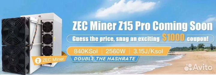 Antminer Z15pro 840k\sol новые в наличии