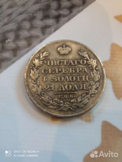 Серебряные монеты