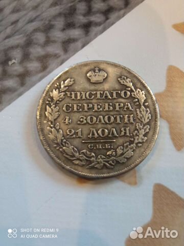 Серебряные монеты