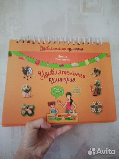 Книга по кулинарии для детей