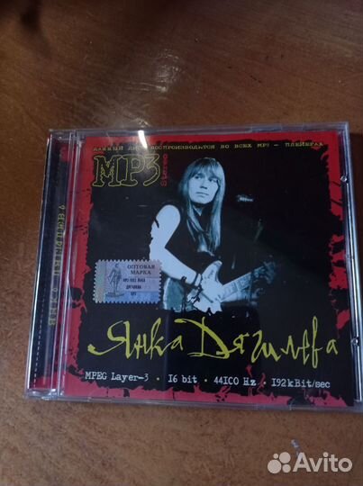 Янка Дягилева сд