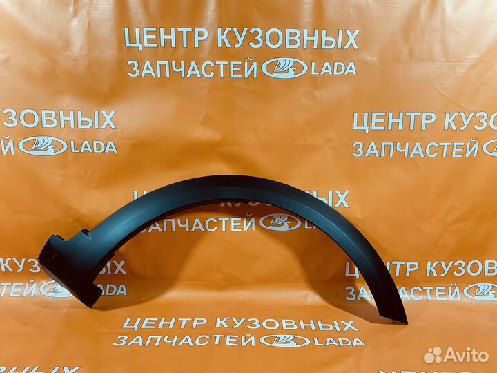 Накладка переднего крыла правая LADA Vesta Cross