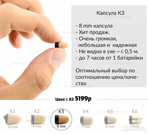 Микронаушник Капсульный Bluetooth VIP