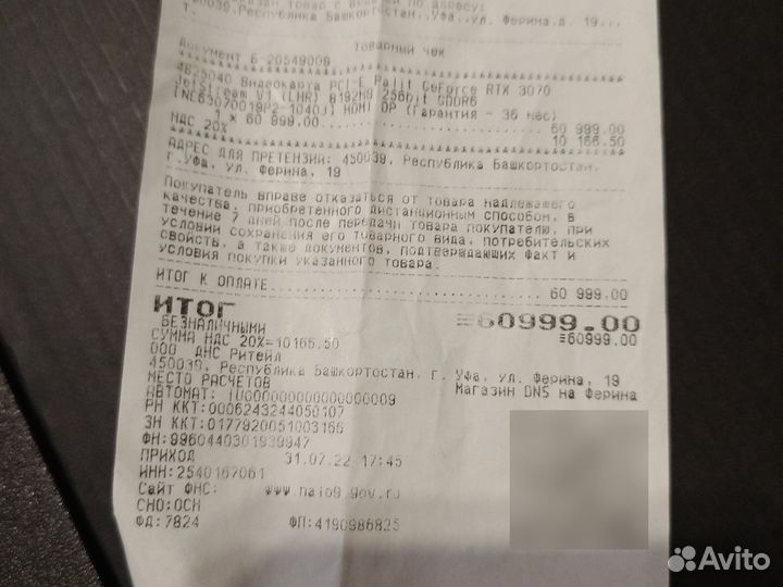 Видеокарта rtx 3070